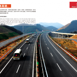 濟(jì)洛高速：