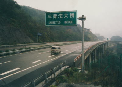 渝合高速M(fèi)2合同段三背沱大橋
