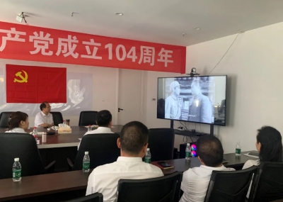 中共攀枝花公路建設有限公司委員會隆重舉行慶祝中國共產(chǎn)黨成立104周年主題活動 ...